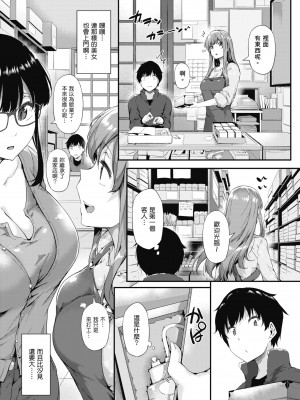 [常磐緑] 知らないこと知りたいの？｜探索歡愛新境界 [中国翻訳] [DL版]_018