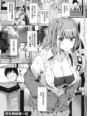 [常磐緑] 知らないこと知りたいの？｜探索歡愛新境界 [中国翻訳] [DL版]_122