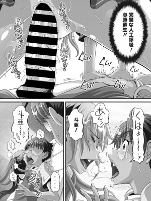 コミックメガストア Vol.7_206
