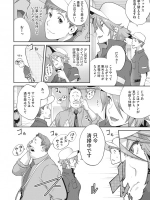 コミックメガストア Vol.7_117