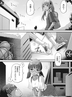 コミックメガストア Vol.7_197