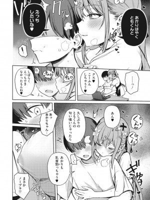 コミックメガストア Vol.7_019