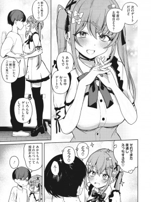 コミックメガストア Vol.7_010
