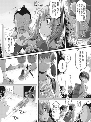 コミックメガストア Vol.7_196