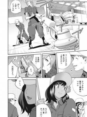 コミックメガストア Vol.7_115