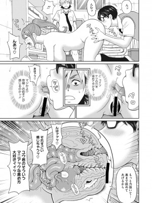コミックメガストア Vol.7_168