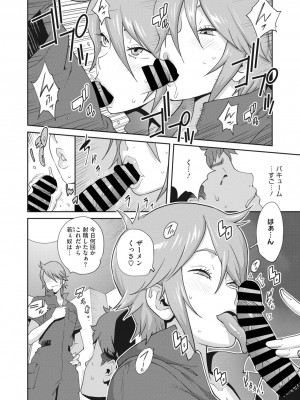 コミックメガストア Vol.7_123