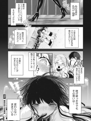コミックメガストア Vol.7_157