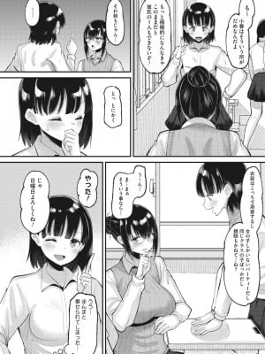 コミックメガストア Vol.7_085