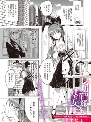 コミックメガストア Vol.7_040