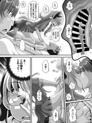 コミックメガストア Vol.7_205
