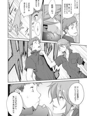 コミックメガストア Vol.7_121