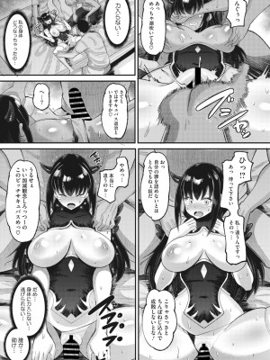 コミックメガストア Vol.7_094