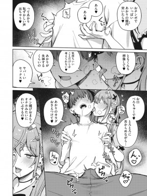 コミックメガストア Vol.7_021