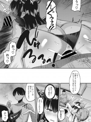 コミックメガストア Vol.7_104