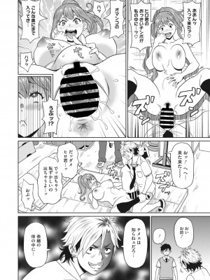 コミックメガストア Vol.7_163