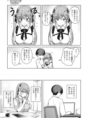 コミックメガストア Vol.7_012