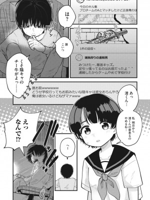 コミックメガストア Vol.7_066