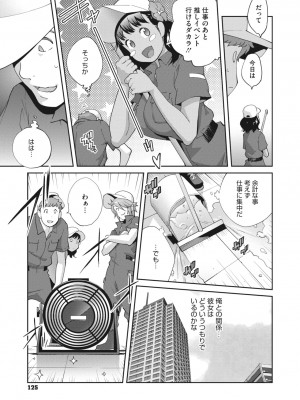 コミックメガストア Vol.7_116