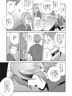 コミックメガストア Vol.7_120