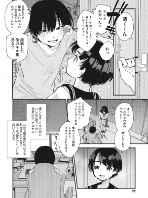 コミックメガストア Vol.7_065