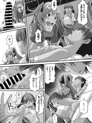 コミックメガストア Vol.7_204
