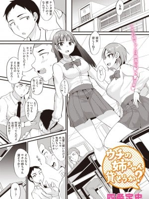 コミックメガストア Vol.7_218