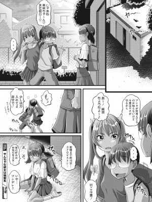 コミックメガストア Vol.7_217