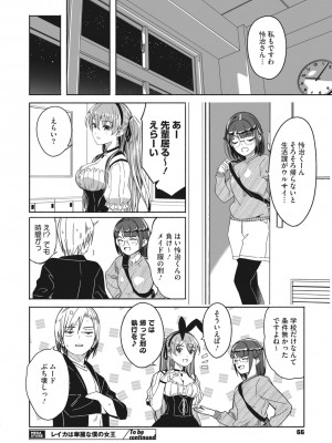 コミックメガストア Vol.7_063