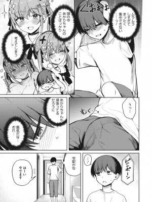 コミックメガストア Vol.7_014