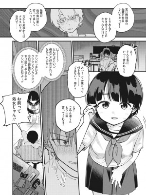 コミックメガストア Vol.7_067
