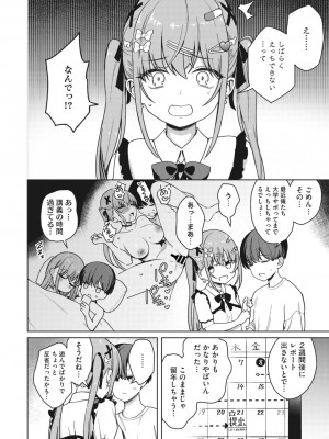 コミックメガストア Vol.7_011