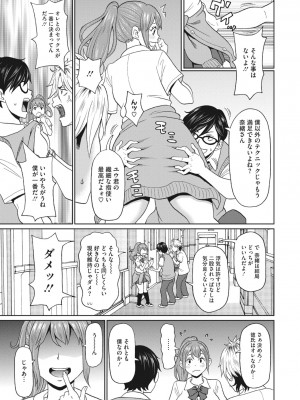 コミックメガストア Vol.7_160