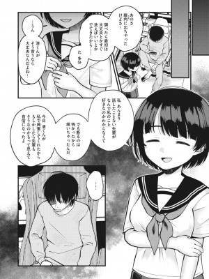 コミックメガストア Vol.7_082