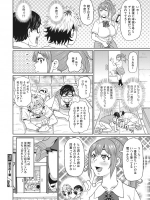 コミックメガストア Vol.7_177
