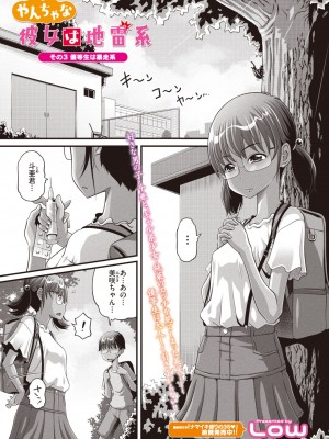 コミックメガストア Vol.7_194