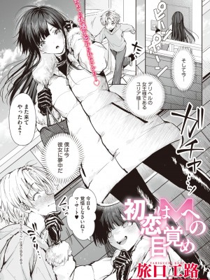 コミックメガストア Vol.7_133