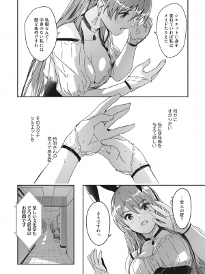 コミックメガストア Vol.7_045