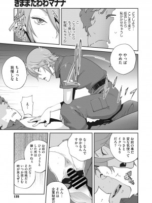 コミックメガストア Vol.7_126