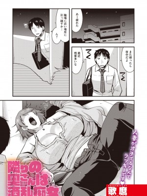 コミックメガストア Vol.7_178