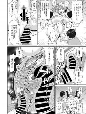 コミックメガストア Vol.7_175