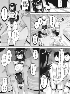 コミックメガストア Vol.7_088