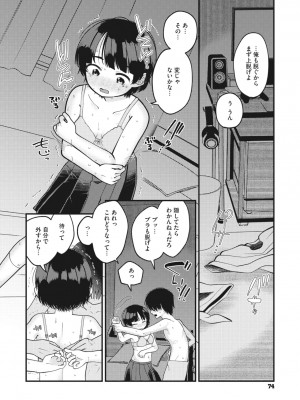 コミックメガストア Vol.7_069