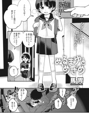 コミックメガストア Vol.7_064