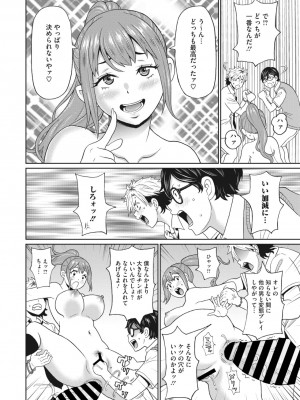 コミックメガストア Vol.7_173