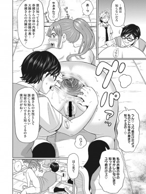 コミックメガストア Vol.7_169