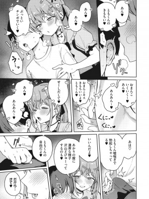 コミックメガストア Vol.7_022