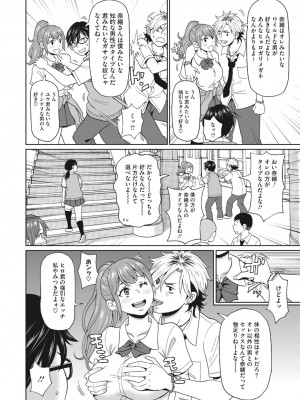 コミックメガストア Vol.7_159