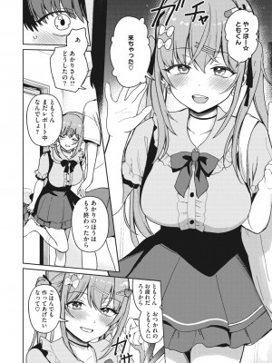 コミックメガストア Vol.7_015