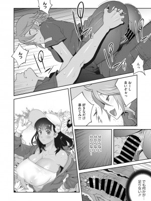 コミックメガストア Vol.7_129